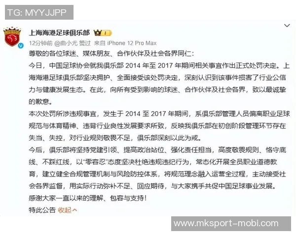 海港申花遭罚上海足协表态全力支持并接受处罚决定 海港申花遭罚上海足协表态全力支持并接受处罚决定